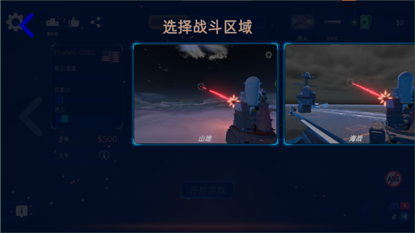 防空炮模拟器中文版4