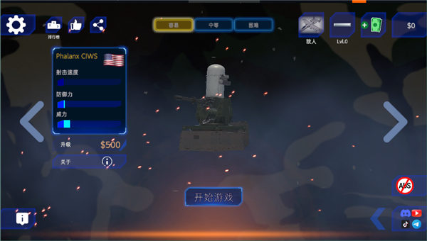 防空炮模拟器中文版5