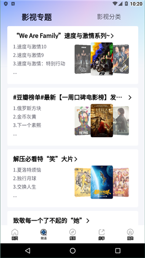 小小影视最新版4