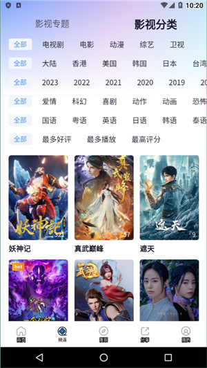 小小影视最新版3