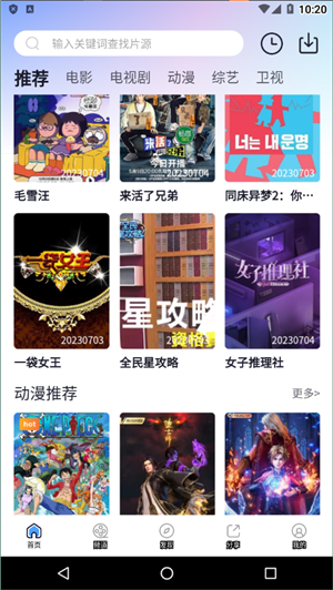 小小影视最新版5