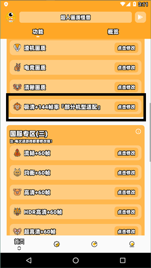 24k.tar画质超人4