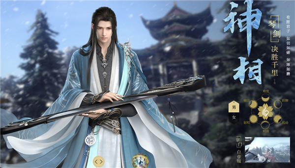 逆水寒手游神相偷师学什么 逆水寒手游偷师神相优先级攻略一览