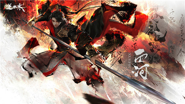 逆水寒手游卖符老叟任务怎么做 逆水寒手游卖符老叟任务攻略一览