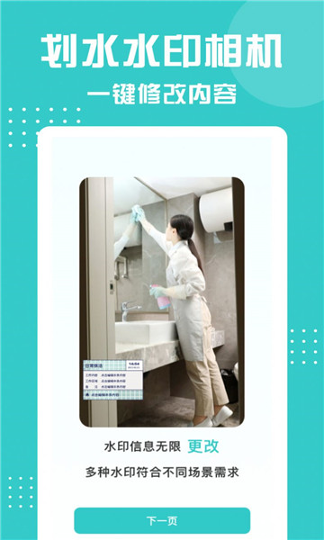 划水水印相机1