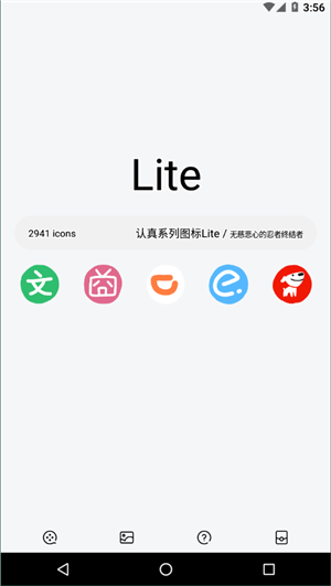 认真系列图标包4