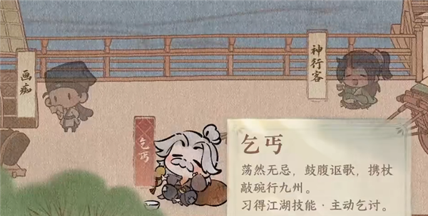 逆水寒手游丐帮怎么加入 逆水寒手游丐帮加入攻略一览