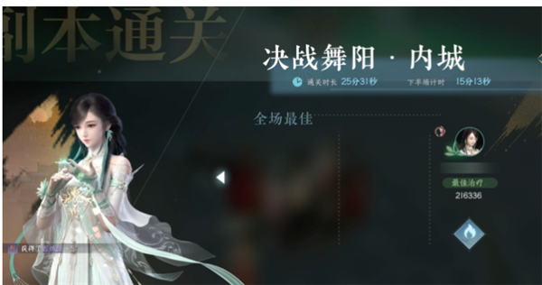 逆水寒手游舞阳城怎么打 逆水寒手游舞阳城全流程攻略一览