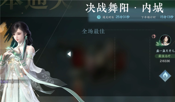 逆水寒手游舞阳城老四机制是什么 舞阳城老四流程机制攻略一览