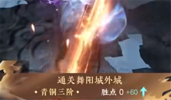 逆水寒手游舞阳城老二机制是什么 舞阳城老二流程机制攻略一览