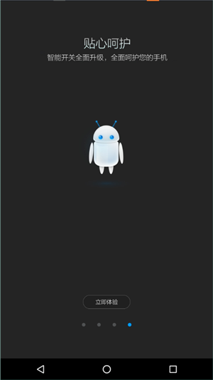 icontrol控制中心2