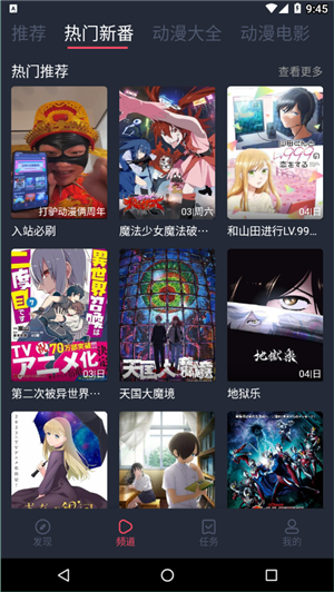 打驴动漫安卓版3