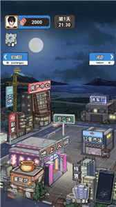 我养你阿打工逆袭记2