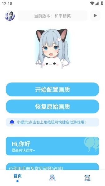 亦辰画质大师4