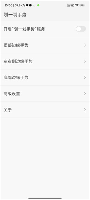 划一划手势1
