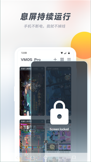 安卓虚拟机vmospro2