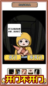 规则怪谈3无限脑洞细思极恐1