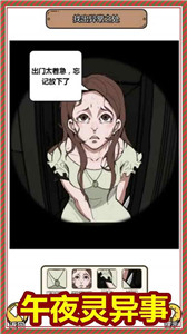 规则怪谈3无限脑洞细思极恐2