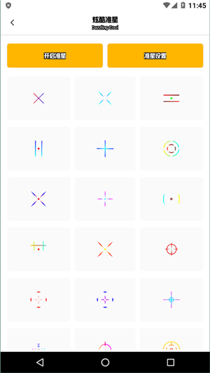 准星精灵黄色版3