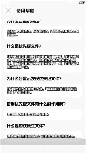 mt画质助手安卓版5