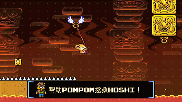 绒球太空大救援3