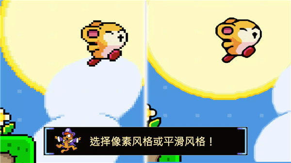 绒球太空大救援4