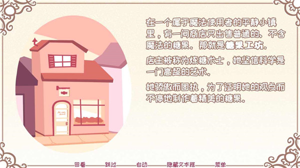 希乐普与终极糖果1