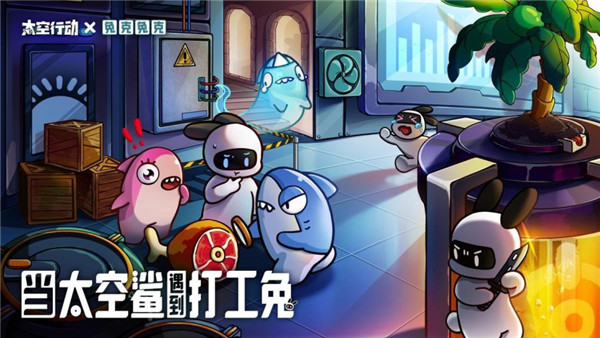 什么游戏会让孙悟空当内鬼、让兔克来打工啊？不愧是你，太空行动