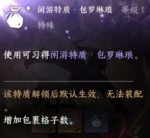 逆水寒手游包裹和仓库都满了怎么办