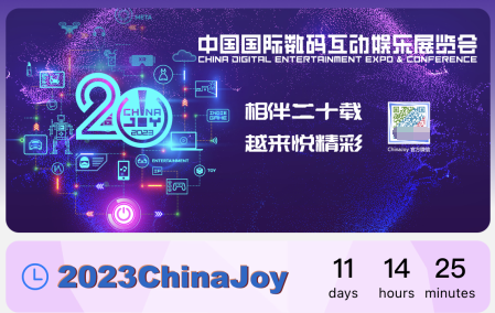 ChinaJoy2023门票怎么订 CJ2023门票购买指南