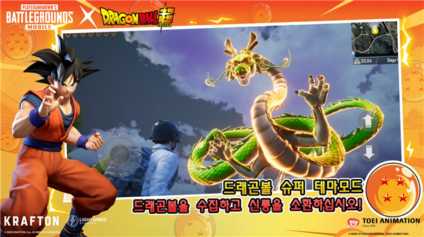 绝地求生手游轻量版5