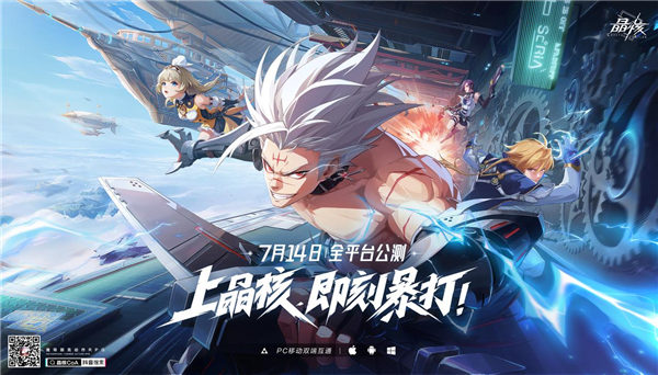 晶核兑换码怎么用 晶核兑换码使用方法一览