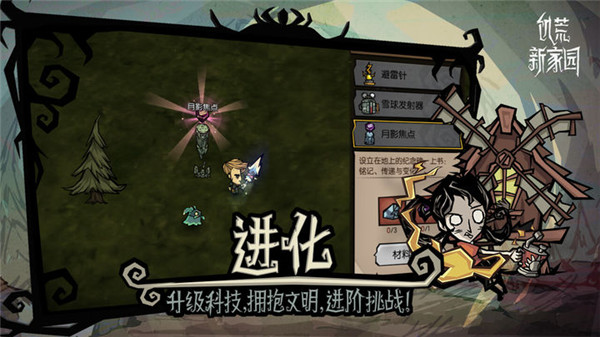 饥荒新家园测试服3