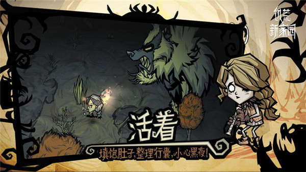 饥荒新家园测试服4