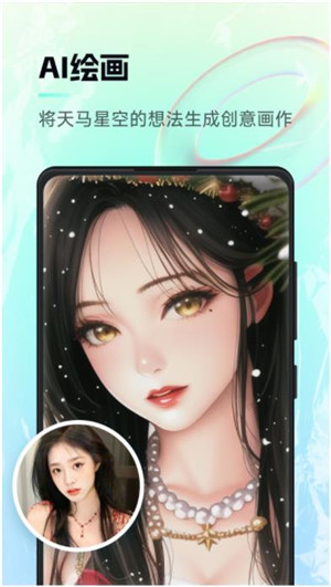 神笔马良ai绘画4