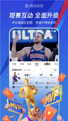 腾讯体育直播篮球5