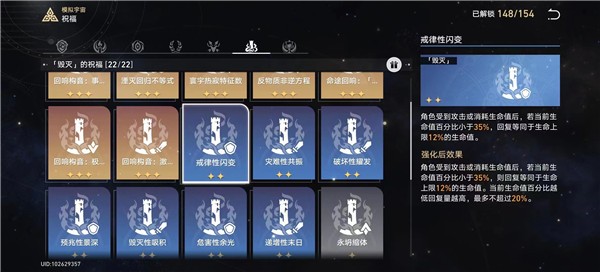 崩坏星穹铁道模拟宇宙六怎么打 模拟宇宙六平民打法攻略