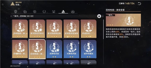 崩坏星穹铁道模拟宇宙六怎么打 模拟宇宙六平民打法攻略