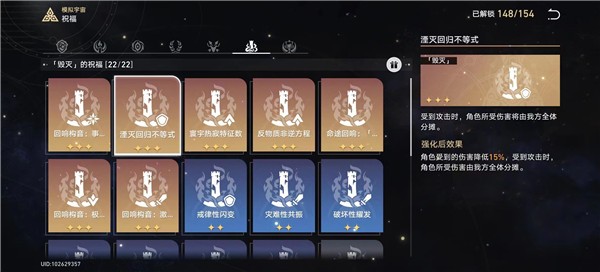 崩坏星穹铁道模拟宇宙六怎么打 模拟宇宙六平民打法攻略