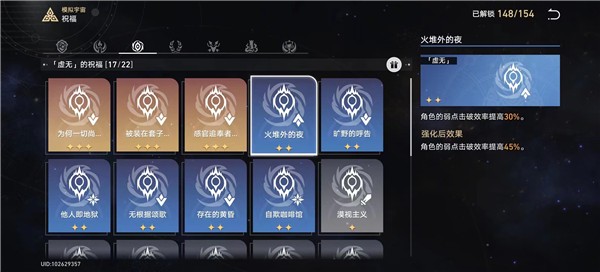 崩坏星穹铁道模拟宇宙六怎么打 模拟宇宙六平民打法攻略