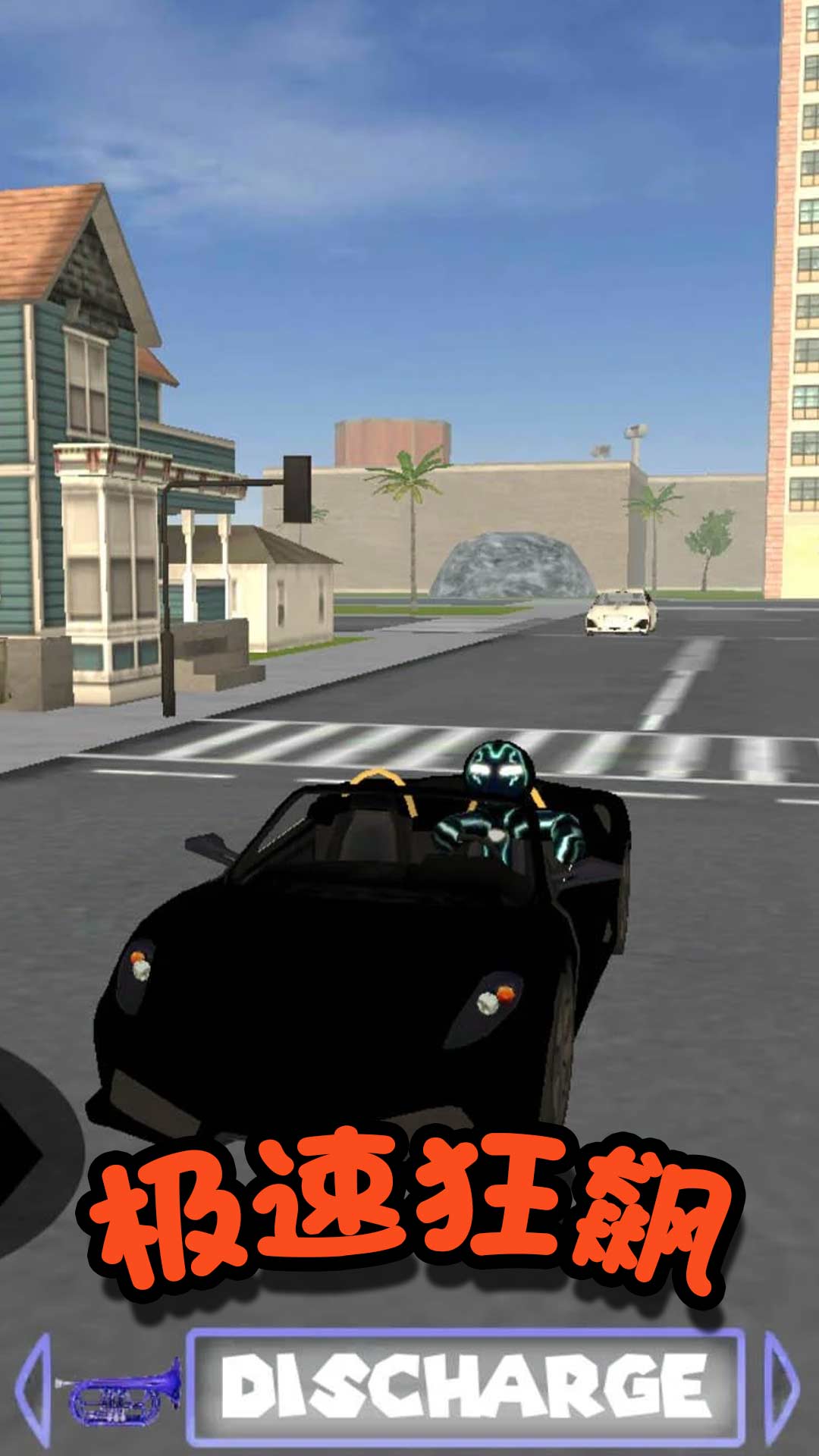 火柴人都市生存