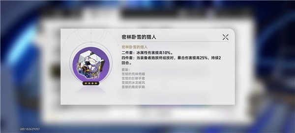 崩坏星穹铁道遗器副本产出一览