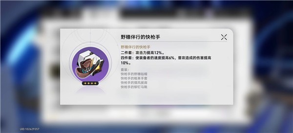 崩坏星穹铁道遗器副本产出一览