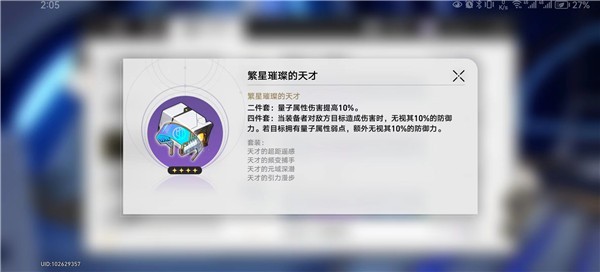 崩坏星穹铁道遗器副本产出一览