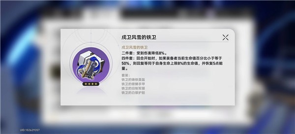 崩坏星穹铁道遗器副本产出一览