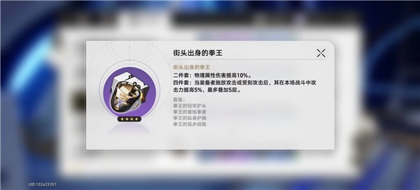 崩坏星穹铁道遗器副本产出一览