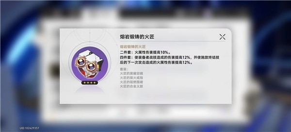 崩坏星穹铁道遗器副本产出一览