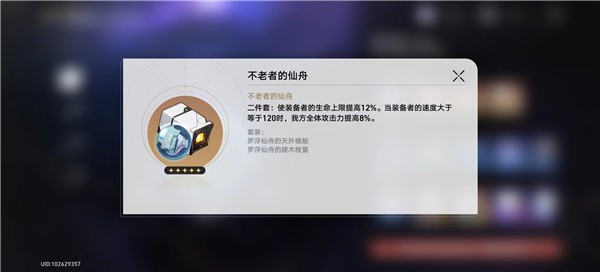 崩坏星穹铁道遗器副本产出一览