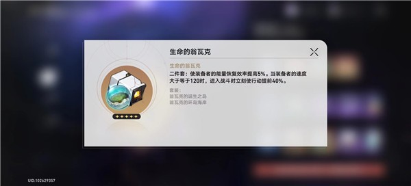崩坏星穹铁道遗器副本产出一览