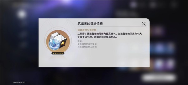 崩坏星穹铁道遗器副本产出一览